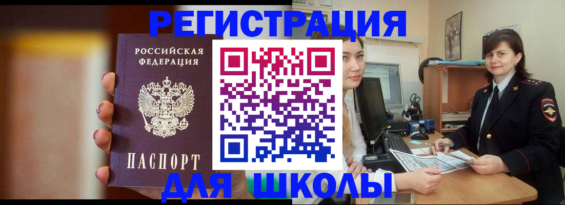 временная прописка в Самаре