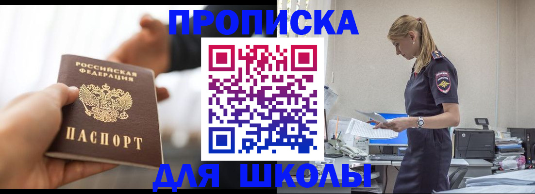 прописка иностранных граждан в Самаре