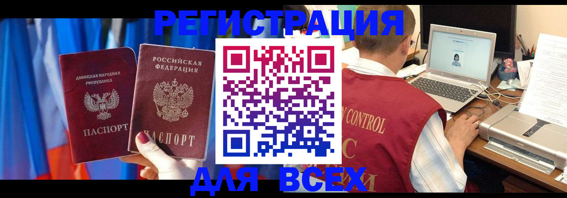 прописка регистрация в Самаре